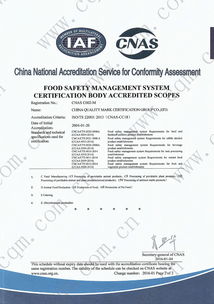 方圆标志认证集团 构筑食品安全防线，赋能企业卓越管理