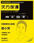 交广企业管理咨询集团 打造精品文库，助力企业管理与咨询新高度